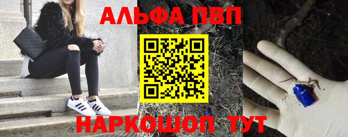 APVP крисы CK Волгоград