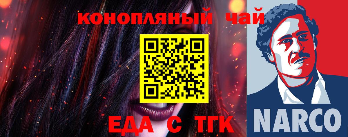 Cannafood марихуана  Вход с VPN  Волгоград 