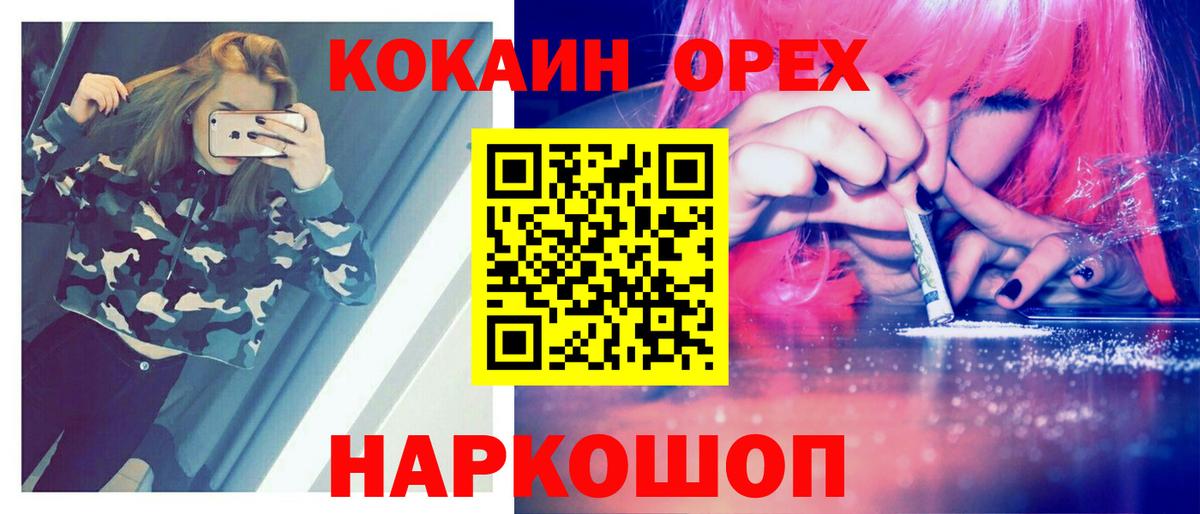 COCAIN FishScale  Вход с VPN  Волгоград 