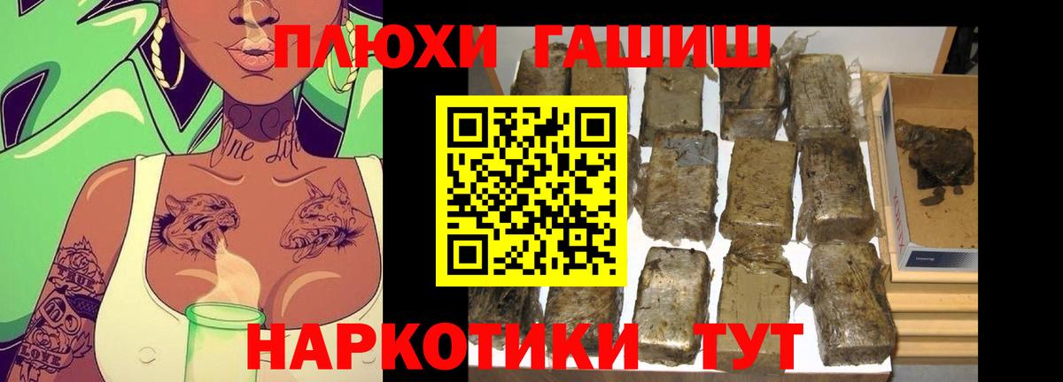 Гашиш гашик  Вход с VPN  что такое   Гашиш Изолятор  Волгоград 