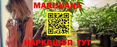 каннабис Шебекино