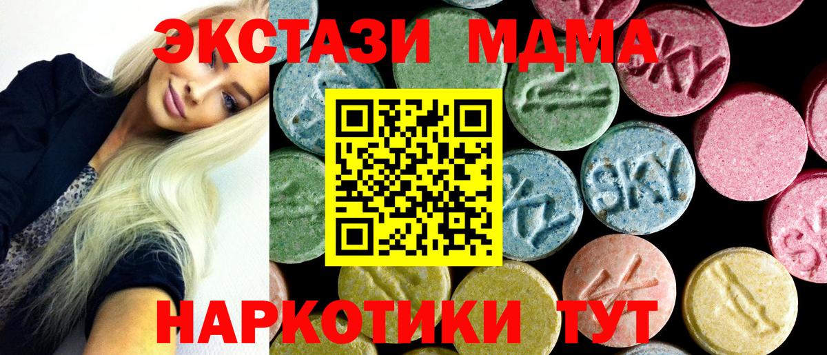 МДМА молли  Вход с VPN  МДМА  Волгоград  МДМА crystal 