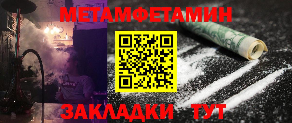 Первитин кристалл  Вход с VPN  Волгоград  Первитин кристалл 