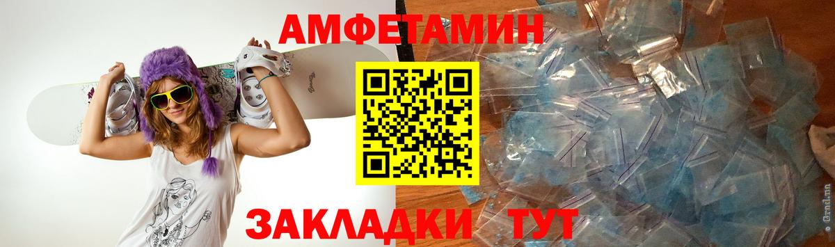 Метамфетамин винт Волгоград
