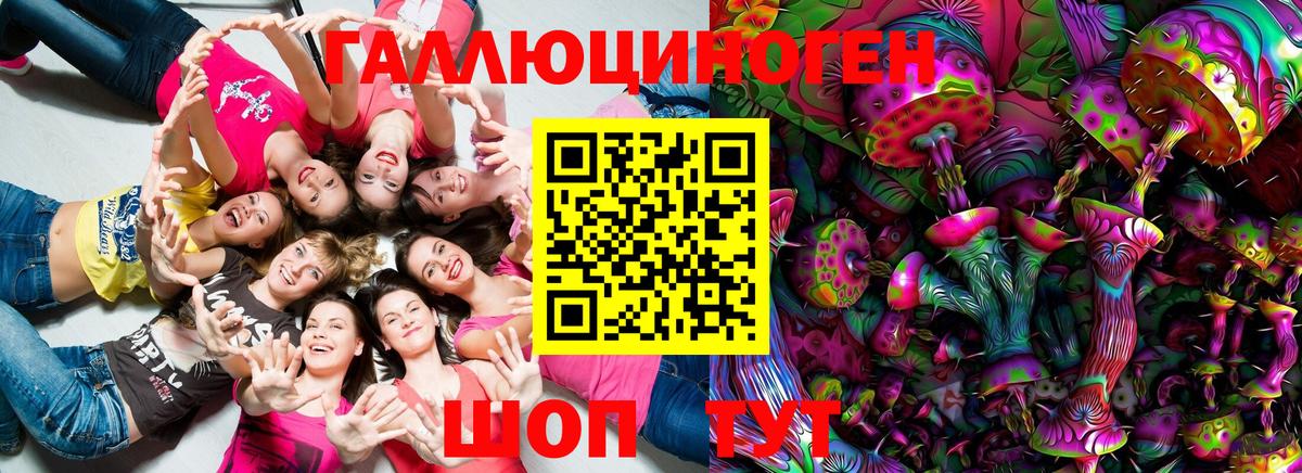 Псилоцибиновые грибы Magic Shrooms Волгоград