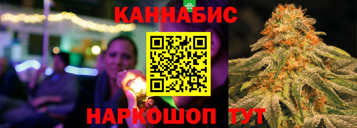 МАРИХУАНА VHQ  Конопля OG Kush  Марихуана Bruce Banner  Канабис SATIVA & INDICA  Вход с VPN  Волгоград 